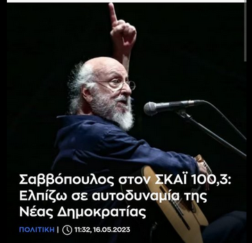 hellasspecial's tweet photo. Ξέρει ο Νιόνιος τι λέει, τους έχει ζήσει από μέσα τους αριστερούληδες και γνωρίζει τι κομμασιά είναι!! https://t.co/yZGfyeTVnc