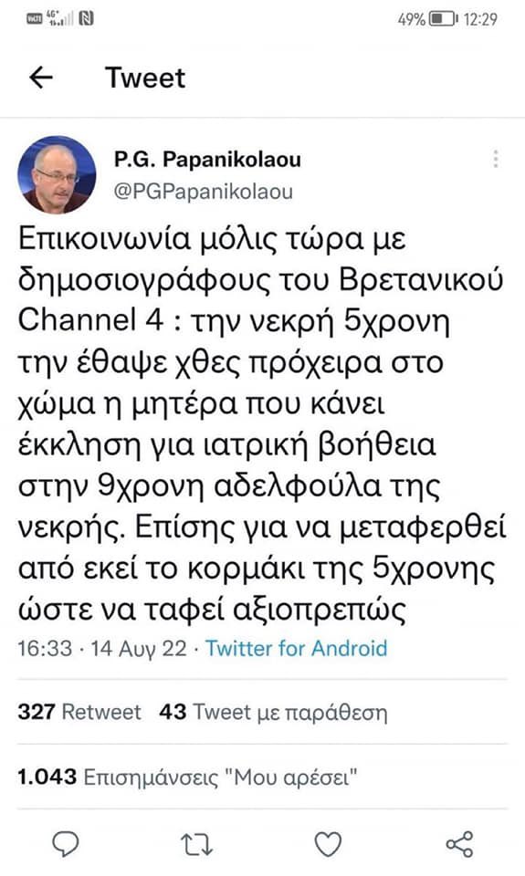 Akiratos_'s tweet photo. @PGPapanikolaou Ρε σκορπιοφαγωμενε, εσυ δεν θα έπρεπε να μιλάς . https://t.co/eGX1OrA1z5