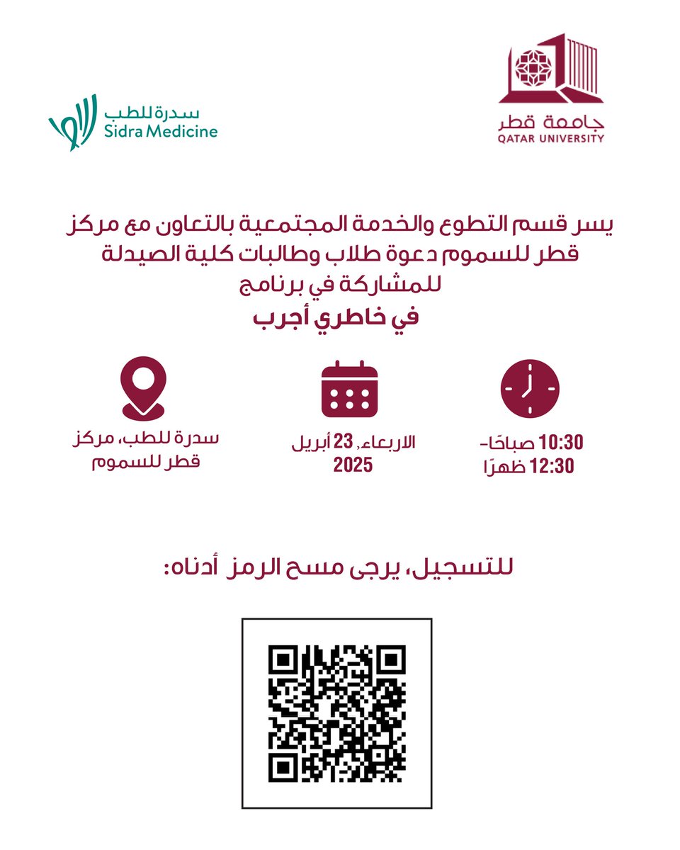 إدارة القيادة والخدمة المجتمعية tweet media