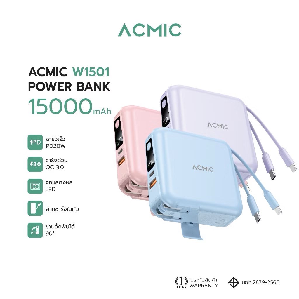 Nusaba_ns's tweet photo. ✨💐 ￼ACMIC W1501 Powerbank 15000mAh พาวเวอร์แบงค์ชาร์จเร็ว Fast Charge PD20W มีสายในตัว หน้าจอ LED

พิกัด
🧡 https://t.co/JYkA5SYBMK

#พาวเวอร์แบงค์ #Powerbank https://t.co/GHNdQOLLRj