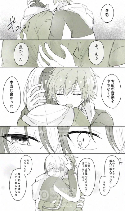彰冬。ifのセカイから目覚めた直後の妄想。割と雰囲気で描いています。
「お前は音楽が好きだ。バカみたいに好きだ。本気で好きだ。それは、オレが一番よく分かってる!」そんな🥞だから、例え夢であっても☕️が音楽をやめてしまうことが耐えられないと良いなと。 