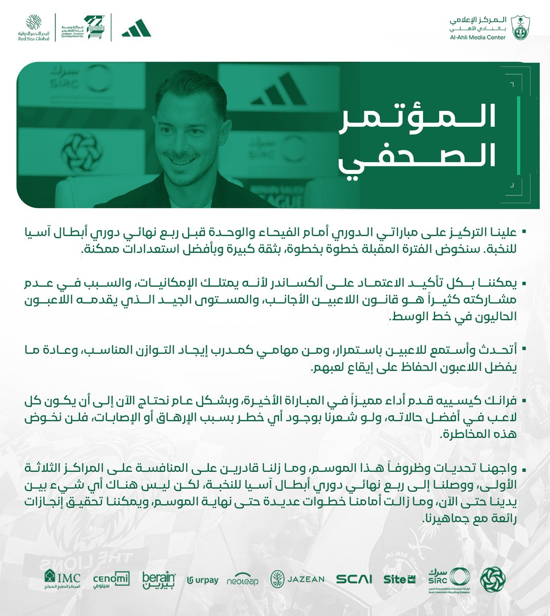📝| المدرب ماتياس يايسله متحدثاً في المؤتمر الصحفي المصاحب لمواجهة ⁧#الأهلي_الفيحاء⁩ ضمن منافسات ⁧#دوري_روشن_السعودي⁩🎙️⚽️