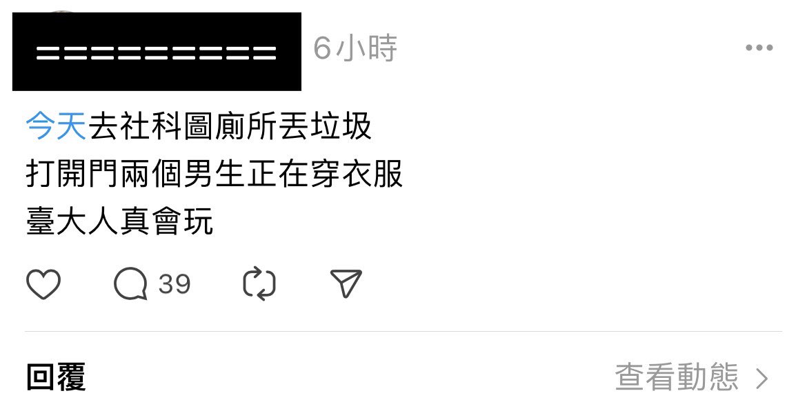friedve1's tweet photo. 上次在學校某廁所看到有人在完成指令任務⋯ https://t.co/QeL22x7TIV