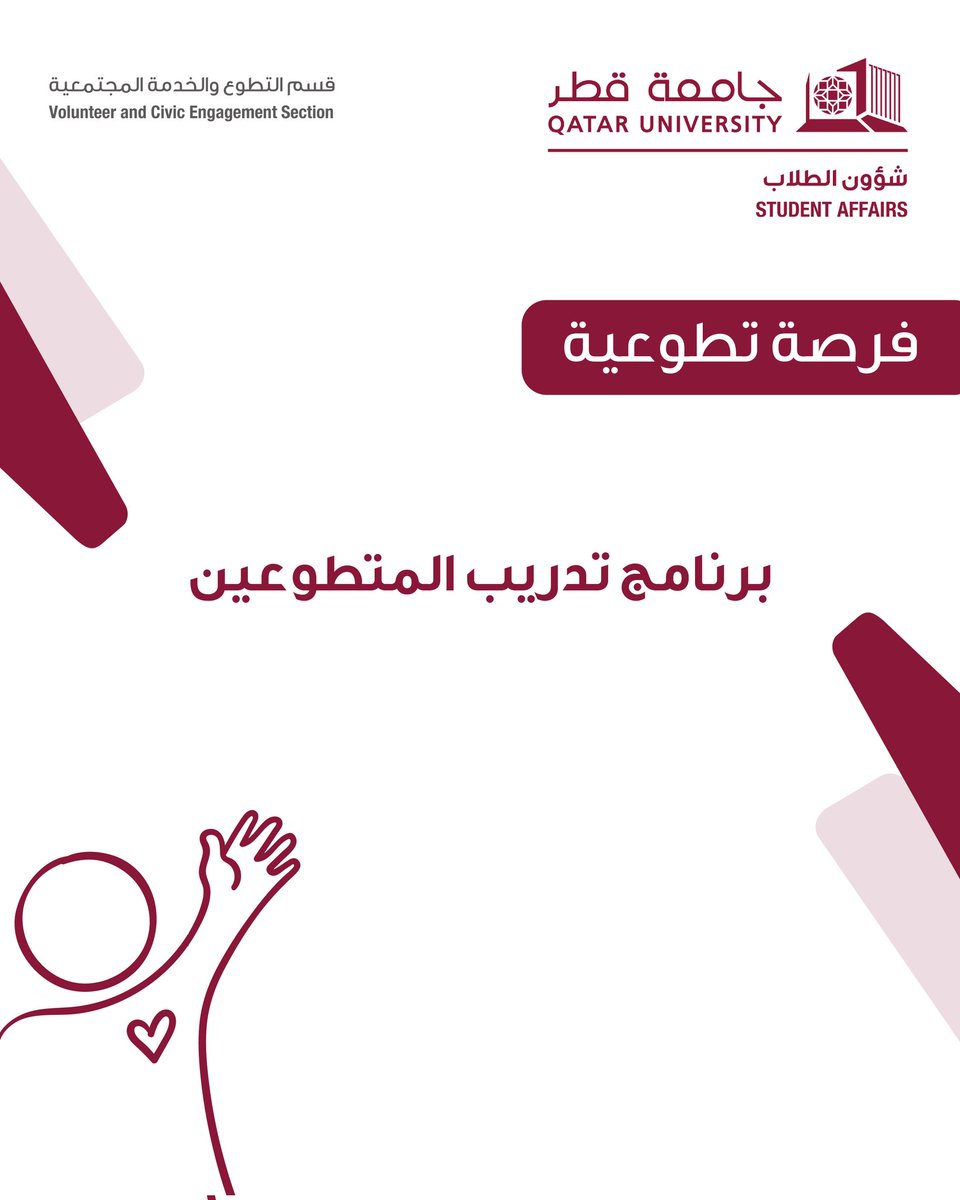 إدارة القيادة والخدمة المجتمعية tweet media