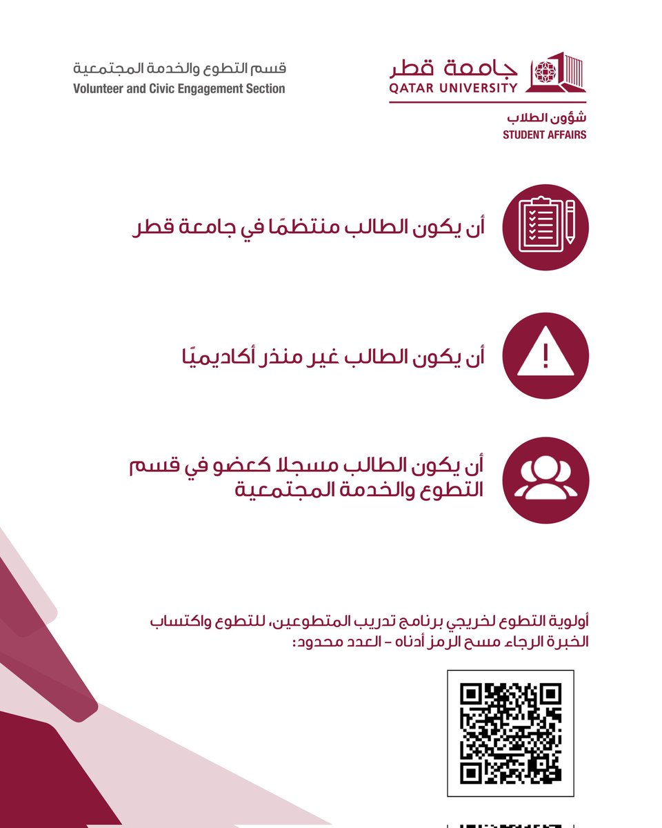 إدارة القيادة والخدمة المجتمعية tweet media
