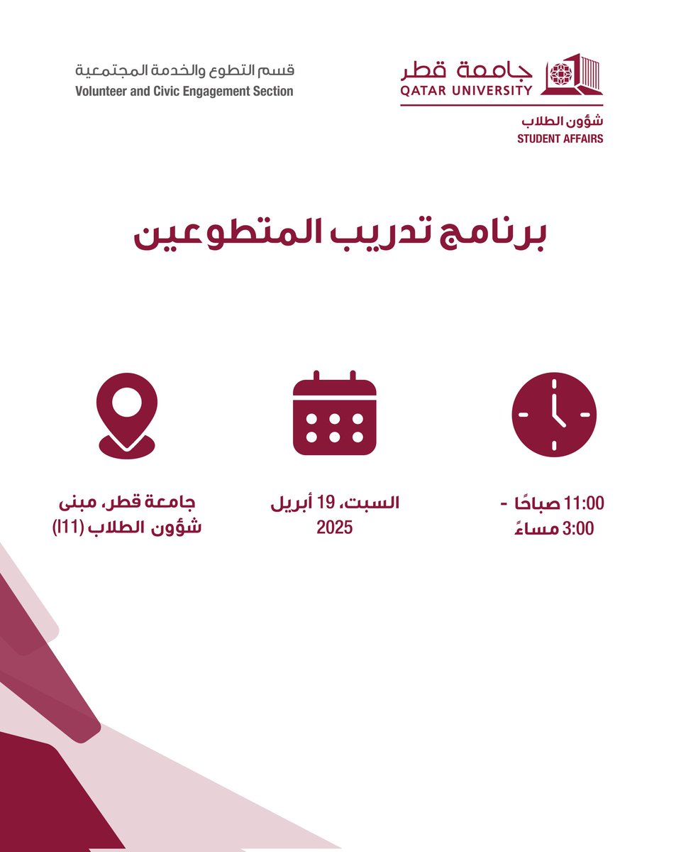 إدارة القيادة والخدمة المجتمعية tweet media