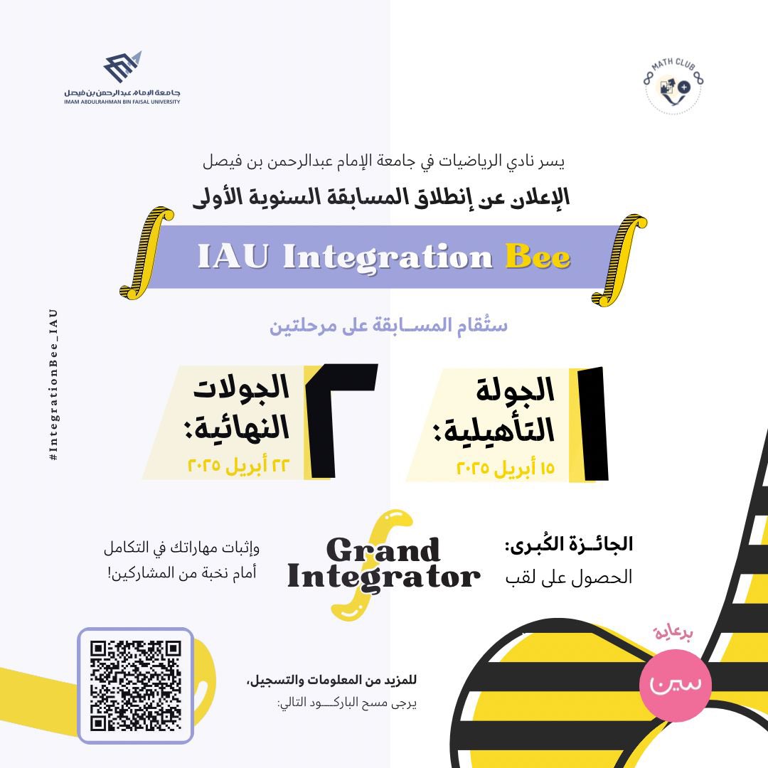 MathC2013's tweet photo. نظرًا للظروف الجوية، نحيطكم علمًا بأنه سيتم تمديد الجولة التأهيلية للمسابقة، وذلك حرصًا على إعطاء الجميع فرصة عادلة للمشاركة.

المواعيد الجديدة للجولات التأهيلية:
يوم الخميس: 12 إلى 1
يوم الأحد: 12 إلى 1

نترقّب مشاركتكم بكل شغف ✨

#IntegrationBee_IAU https://t.co/ltcZKKPOvm