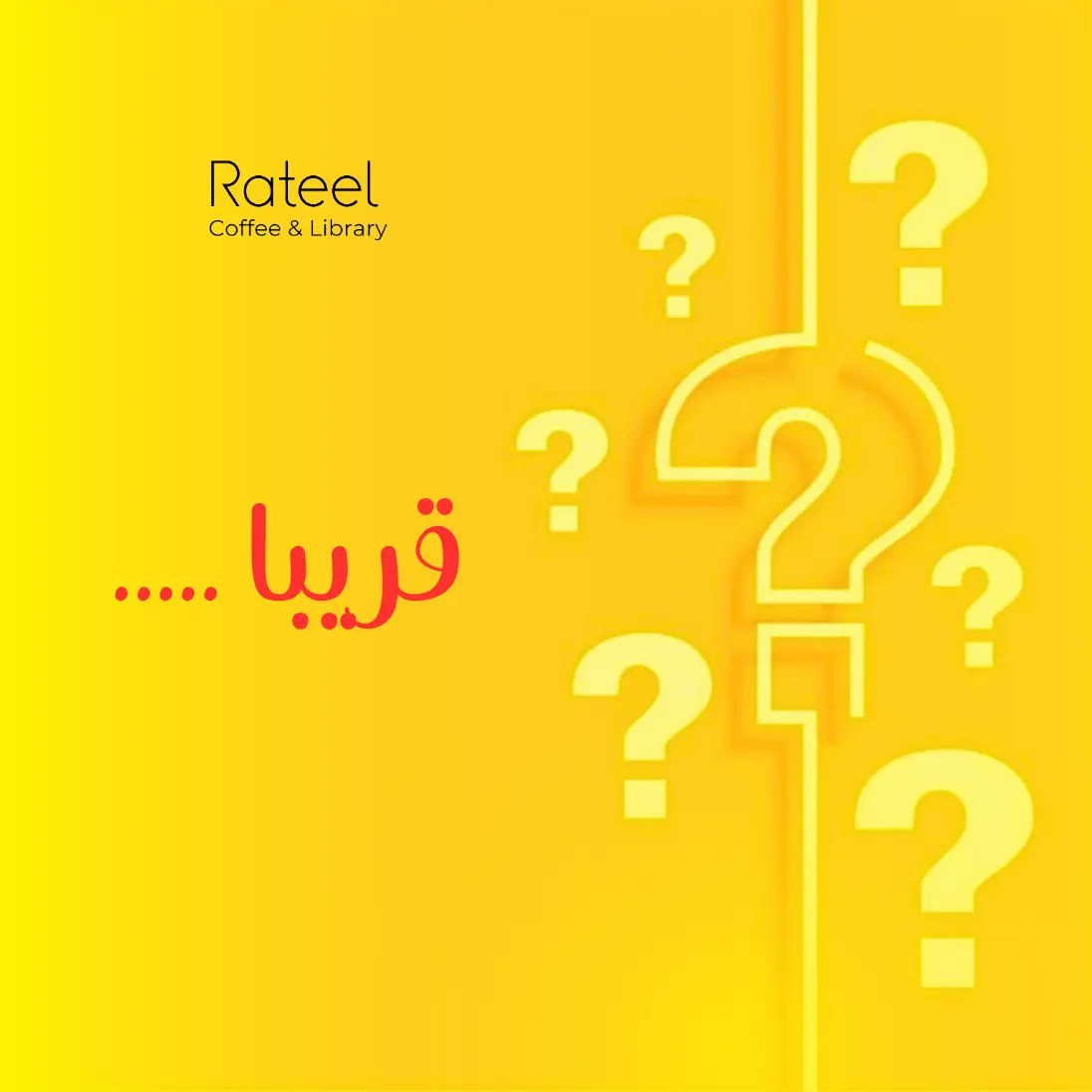 مقهى ومكتبة رتيل tweet media