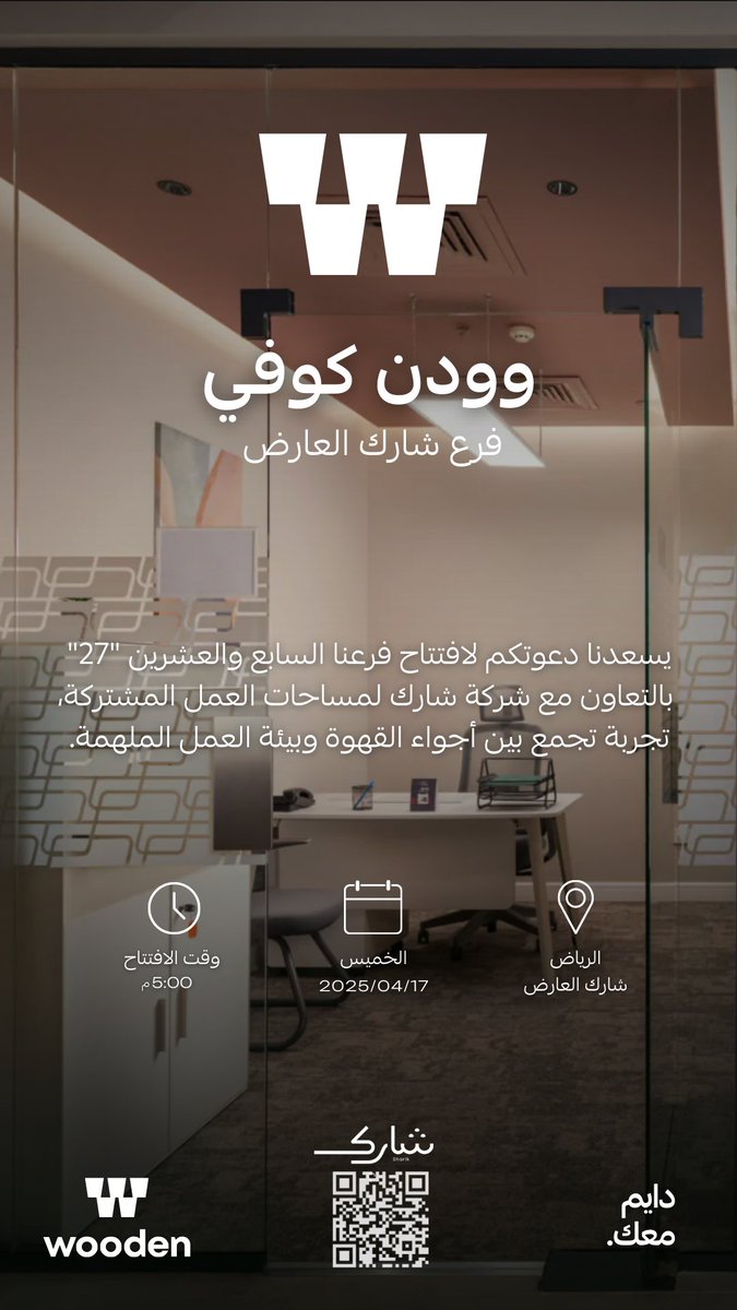 Wooden Coffee | وودن كوفي tweet media