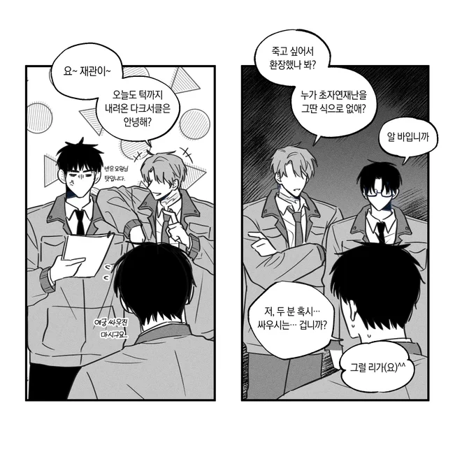 캐해가 실시간으로 바뀜 
