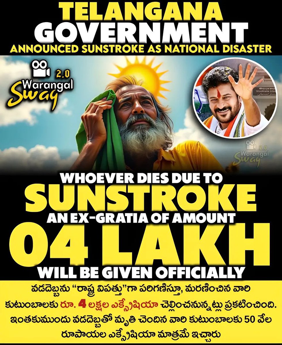 Kdopidi's tweet photo. 50,000/- is given in BRS Regime! But currently Revanth Sarkar will give An Ex-Gratia of Amount 4,00,000/- Thankyou @revanth_anumula
#Telagana
#CMRevanthAnna
#RahulGandhi
#CM
#KTR #KCR https://t.co/j8vsyhBkIb