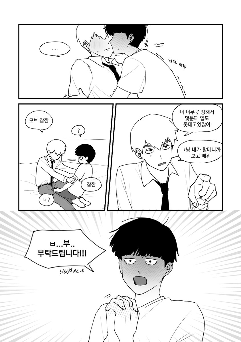 하하 적폐몹레뿌리기