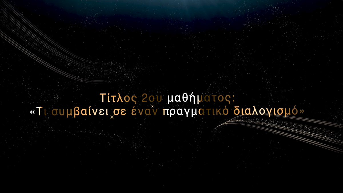 Fryktoriesnet's tweet photo. Ερμού Τρισμεγίστου ΠΟΙΜΑΝΔΡΗΣ.Μάθημα 2ον.«Τι συμβαίνει σε έναν πραγματικ... https://t.co/WSLXMeWgTh μέσω @YouTube https://t.co/q93T8rqFvO