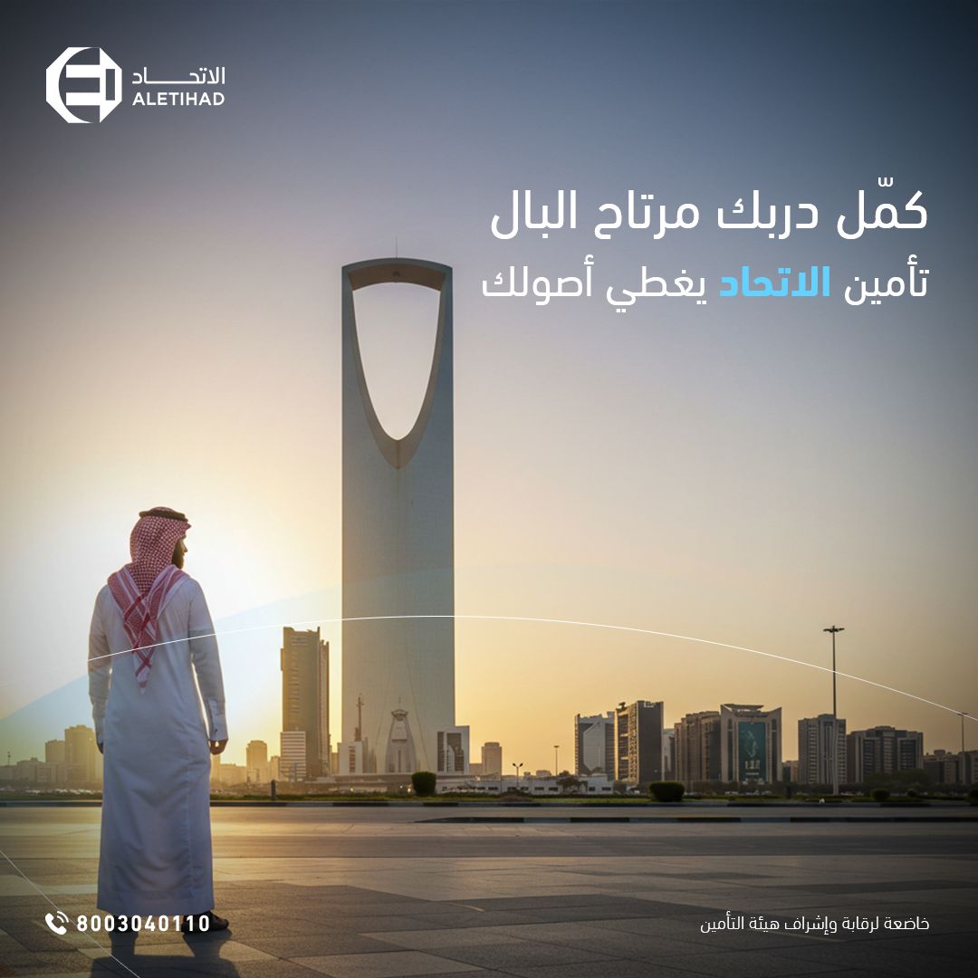 aletihadins's tweet photo. تأمين ممتلكاتك شي أساسي لشركتك سواء كانت كبيرة أو صغيرة!
  ㅤ
عشان تضمن استمرارية شغلك وتحمى استثماراتك من أي مفاجآت
  ㅤ
لا تأجل، أمّن اليوم وخلك مرتاح
ㅤ
#الاتحاد_للتأمين https://t.co/5ykHFT6doc