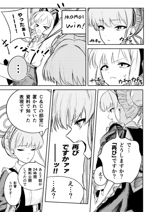 このまえの24時間無料公開でスティールボールラン全部読んだトキ
#ブルアカ 