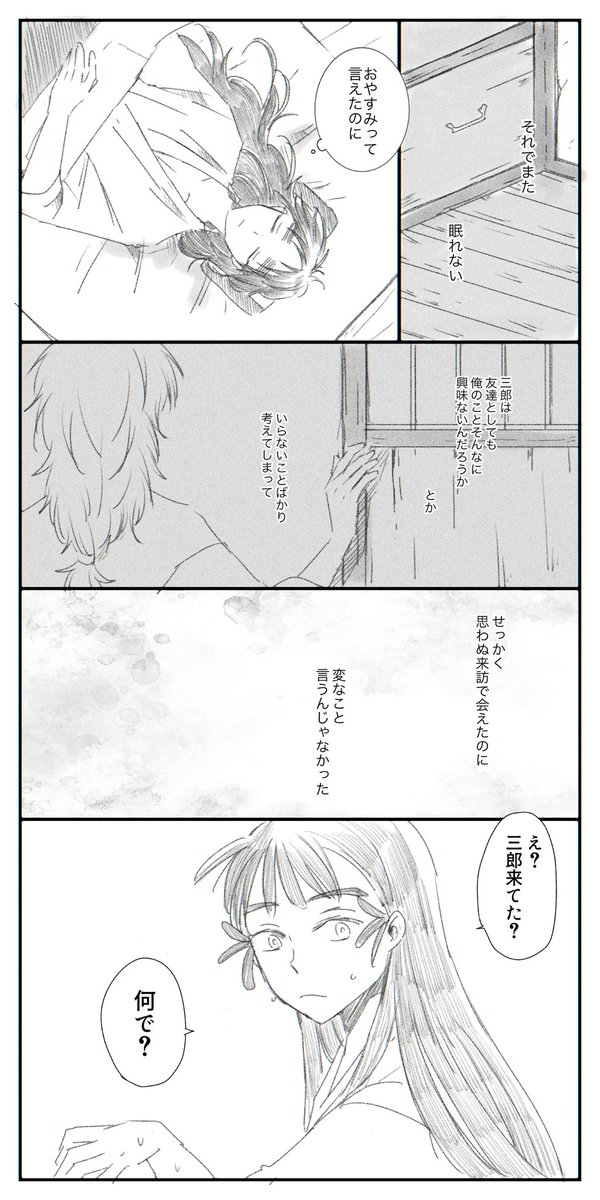 久々鉢
再掲です。全部で8ページです。
(1/2) 
