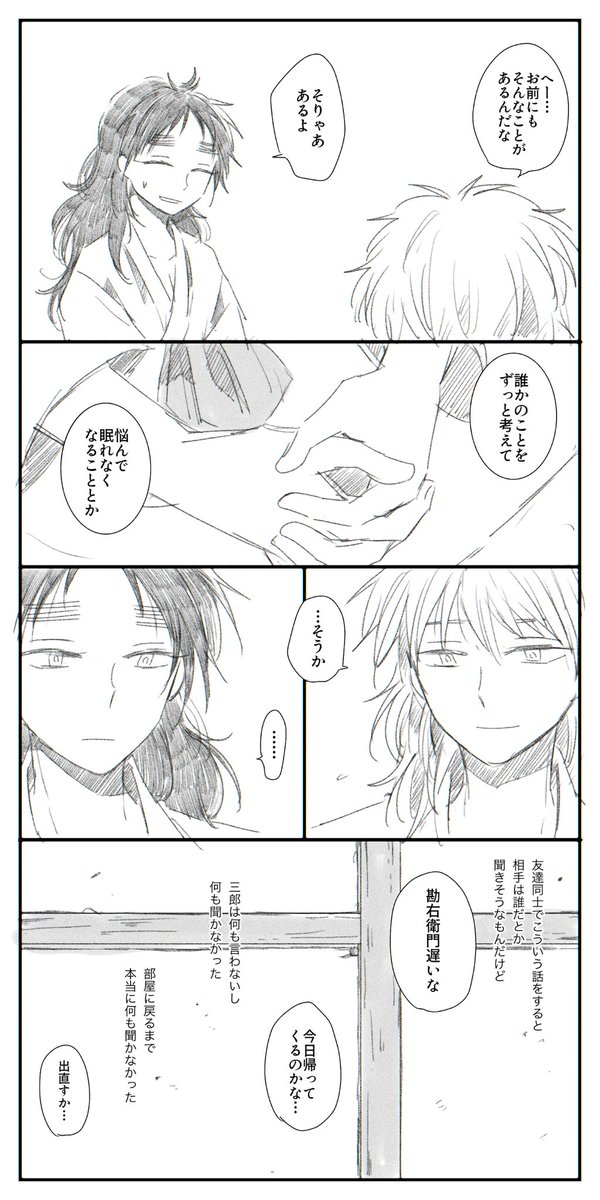 久々鉢
再掲です。全部で8ページです。
(1/2) 