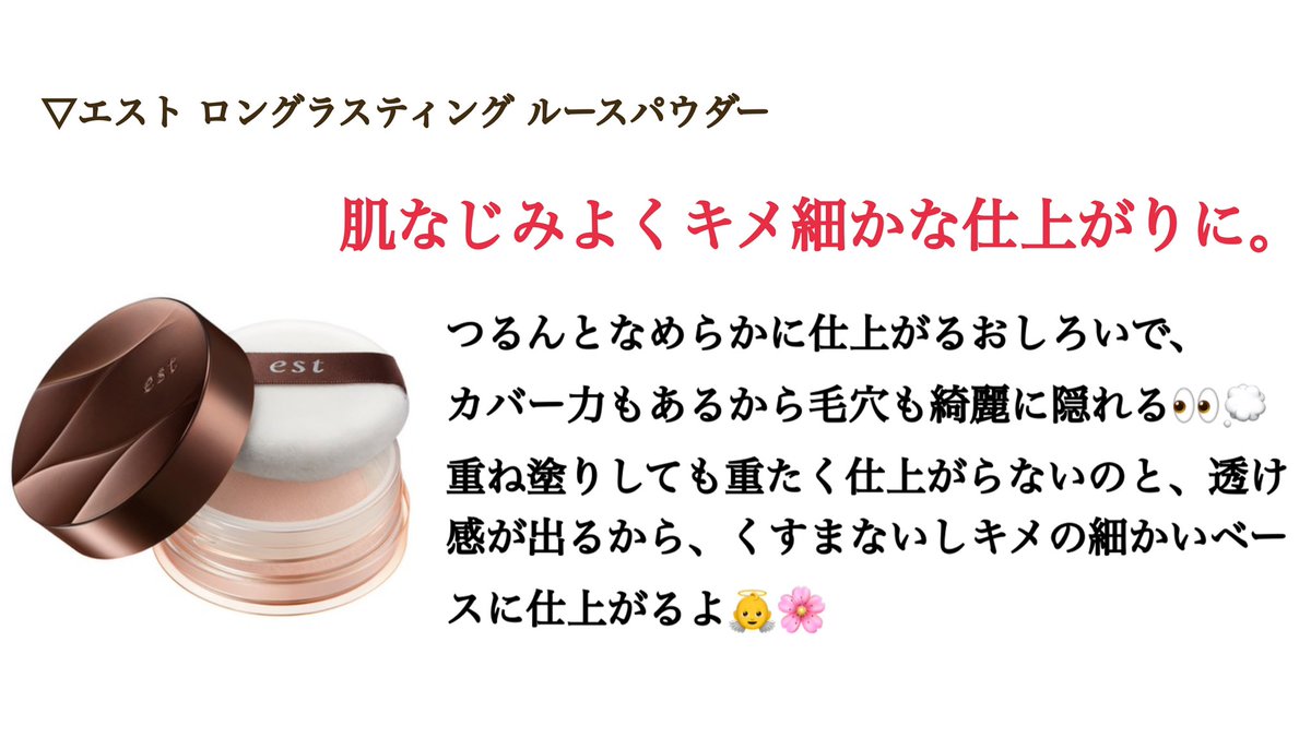 だんだんと暖かくなってくると、厄介な皮脂やテカリ、崩れが気になる人にお勧めのおしろい4つまとめてみた🐶💭
特にプリマヴィスタのおしろいは2000円程度で買えるのにめちゃくちゃ優秀 ！🧸
皮脂によるテカリやくすみが解消される。最近の推しアイテム🧚‍♀️💕
#ベースメイク