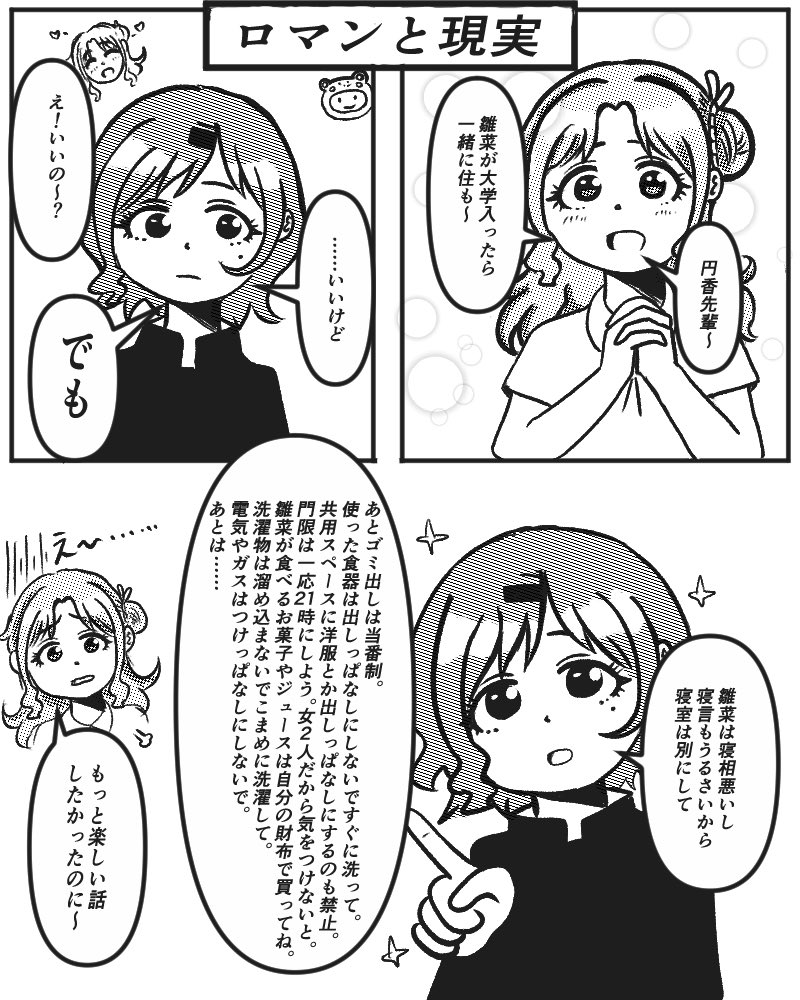 初じゃないけど同じもの
2023 9
2024 9
ひなまどに飽きない(飽きない
#このタグを見た人は推しの初描きと現在の絵を載せよう