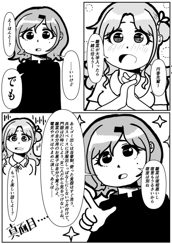 初じゃないけど同じもの
2023 9
2024 9
ひなまどに飽きない(飽きない
#このタグを見た人は推しの初描きと現在の絵を載せよう