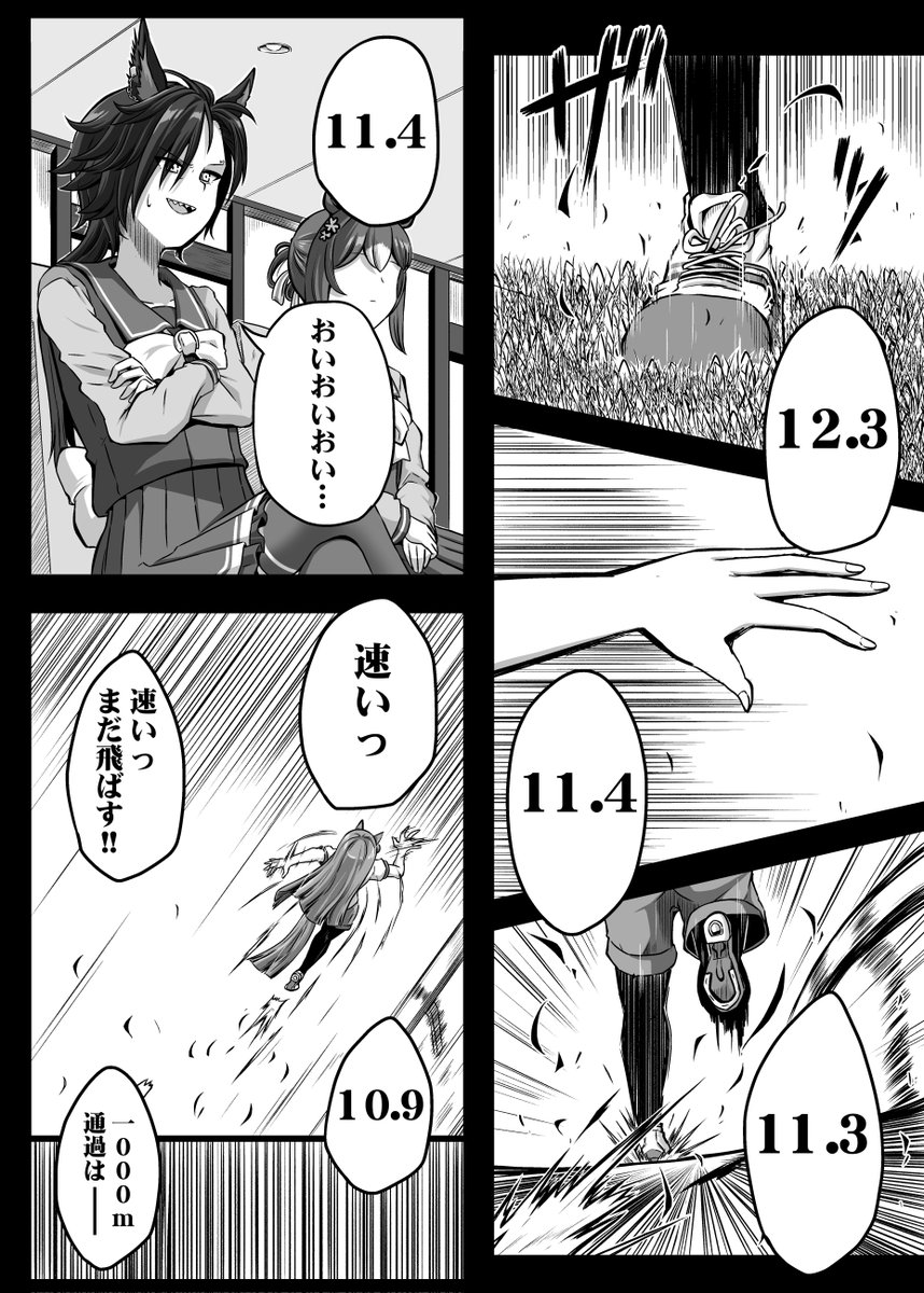 先頭民族⑫ 