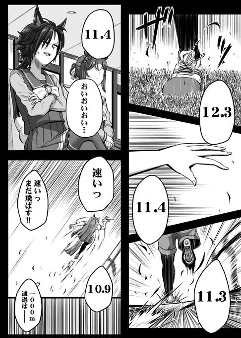 先頭民族⑫ 