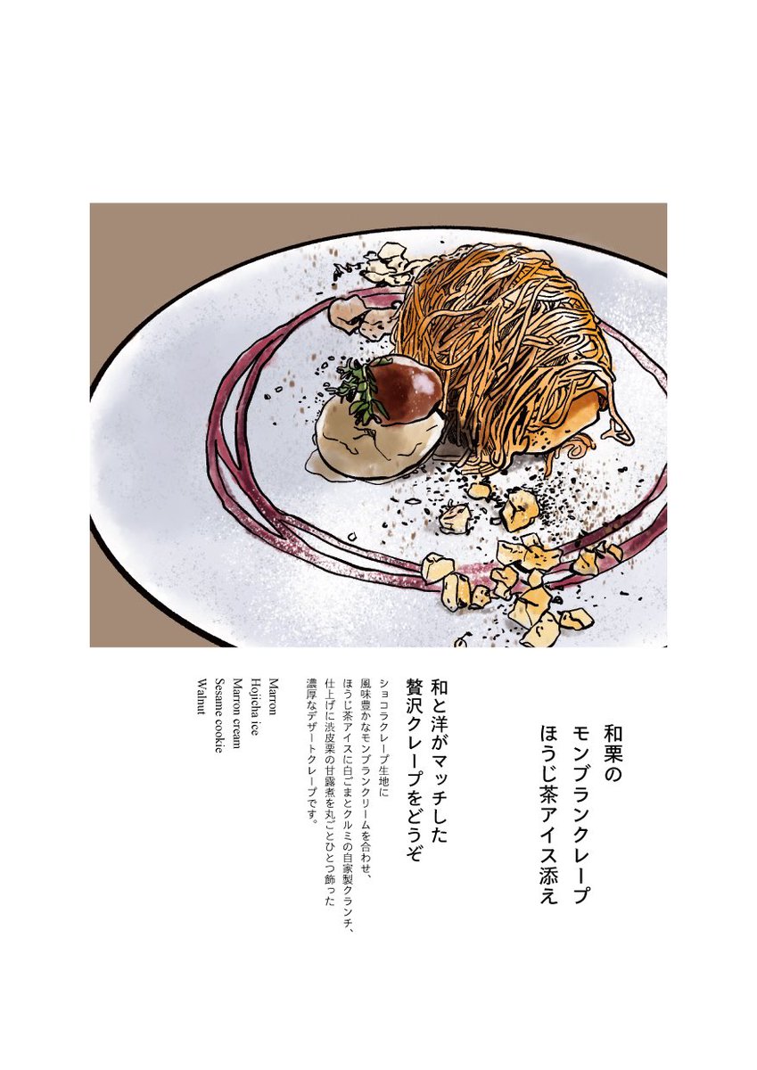 #絵描きさんと繋がりたい 
#イラスト依頼受付中 
#春の創作クラスタフォロー祭り 
#絵柄が好みっていう人にフォローされたい 

食のイラストを描くのが好きです𓌉◯𓇋 
※商品、文章は架空のものです。