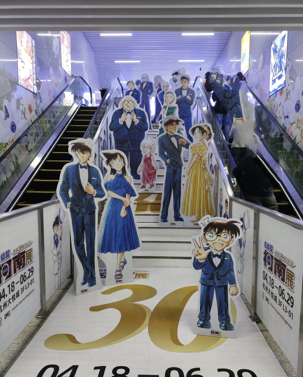 xxxxttt0518's tweet photo. 名探偵コナン連載30周年記念展・中国杭州会場、これは地下鉄の出口にある宣伝です。キャラクターの配置がとても合理的で、毛利蘭がヒロインとして尊重されているのが嬉しいです。

#名探偵コナン #毛利蘭 https://t.co/Gqao3QR6lu