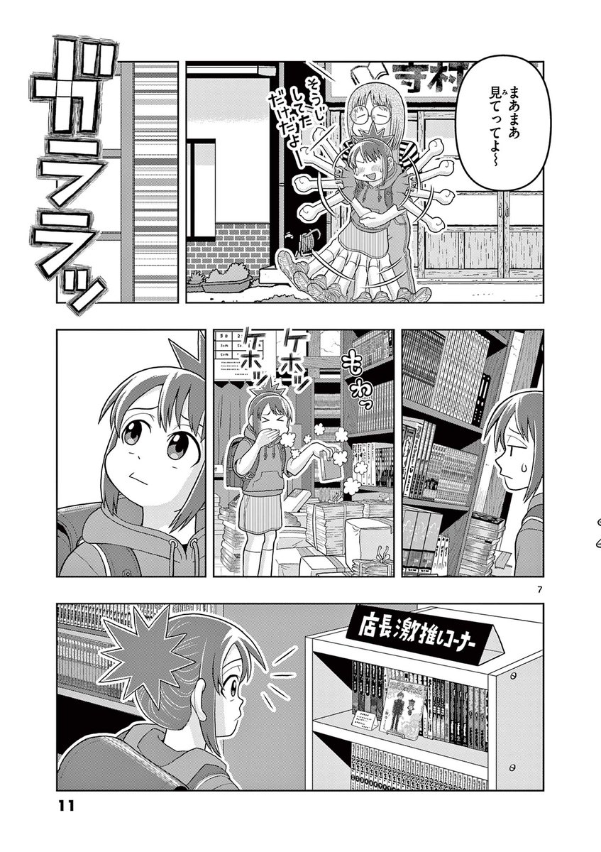 一番大好きな漫画が見つかる話 (2/9)
 #漫画が読めるハッシュタグ 
#これ描いて死ね 