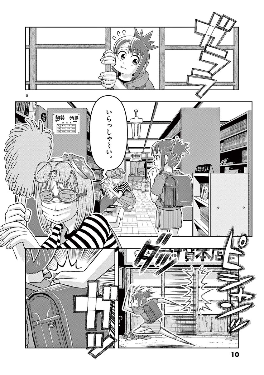 一番大好きな漫画が見つかる話 (2/9)
 #漫画が読めるハッシュタグ 
#これ描いて死ね 
