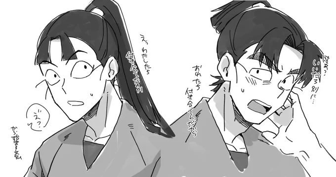 すれ違ってる文仙見たい 