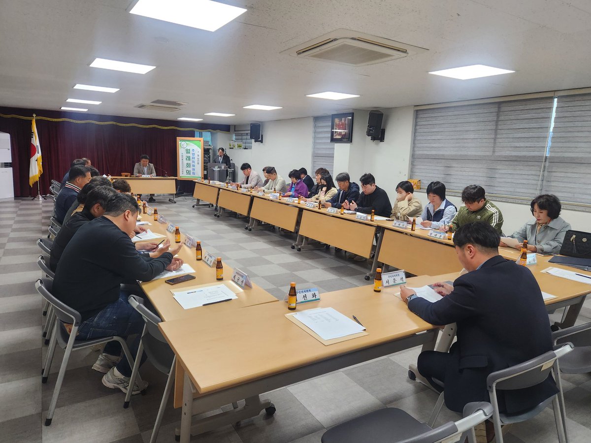 leej6100's tweet photo. 청전동 주민자치위원회 4월 월례회 개최 https://t.co/zHX9jPN8th