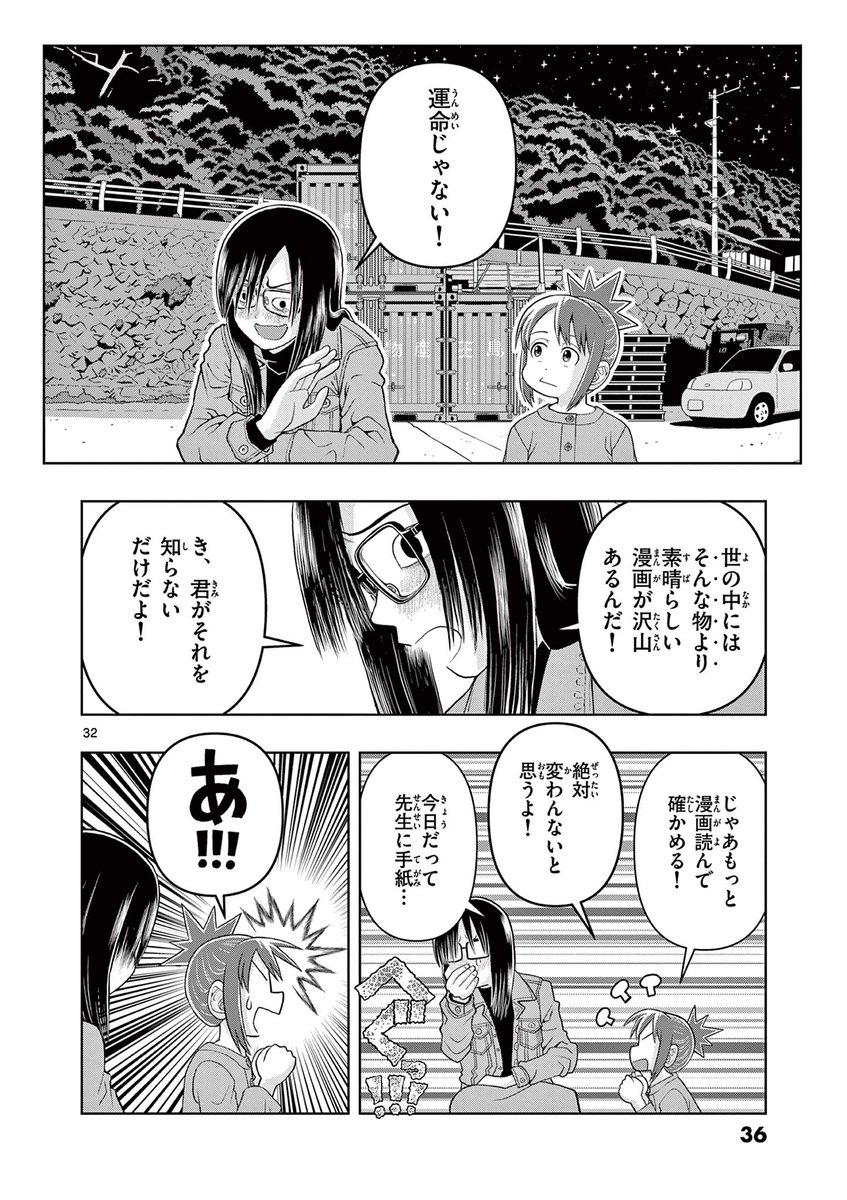 一番大好きな漫画が見つかる話 (8/9)
#漫画が読めるハッシュタグ
#これ描いて死ね 