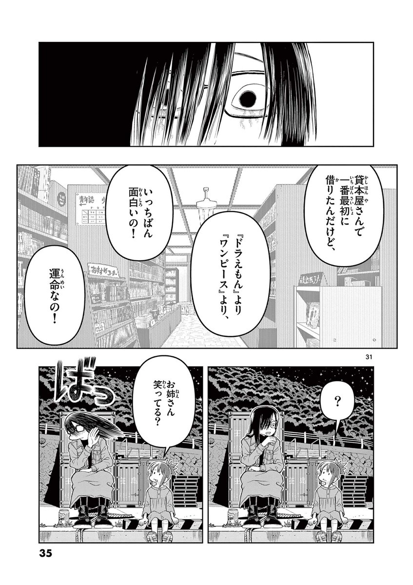 一番大好きな漫画が見つかる話 (8/9)
#漫画が読めるハッシュタグ
#これ描いて死ね 
