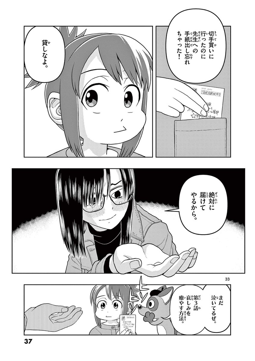 一番大好きな漫画が見つかる話 (8/9)
#漫画が読めるハッシュタグ
#これ描いて死ね 