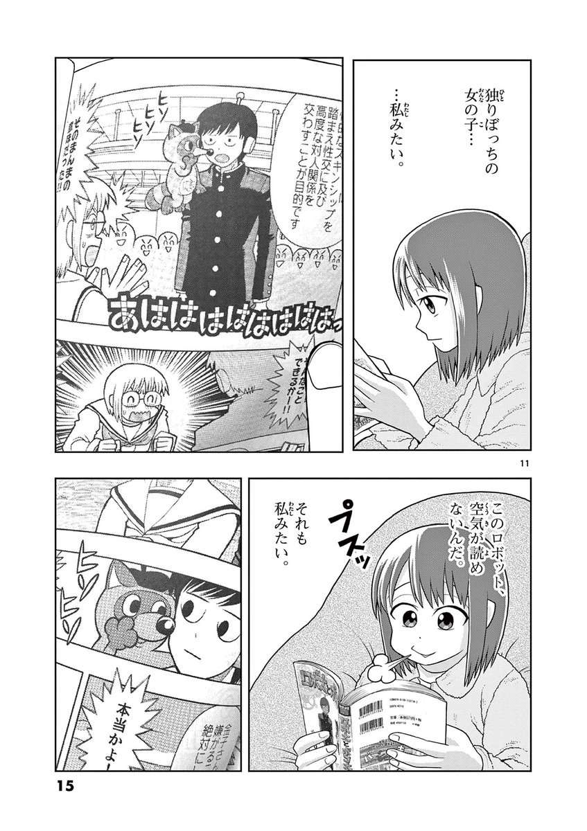 一番大好きな漫画が見つかる話 (3/9)
#漫画が読めるハッシュタグ
#これ描いて死ね 