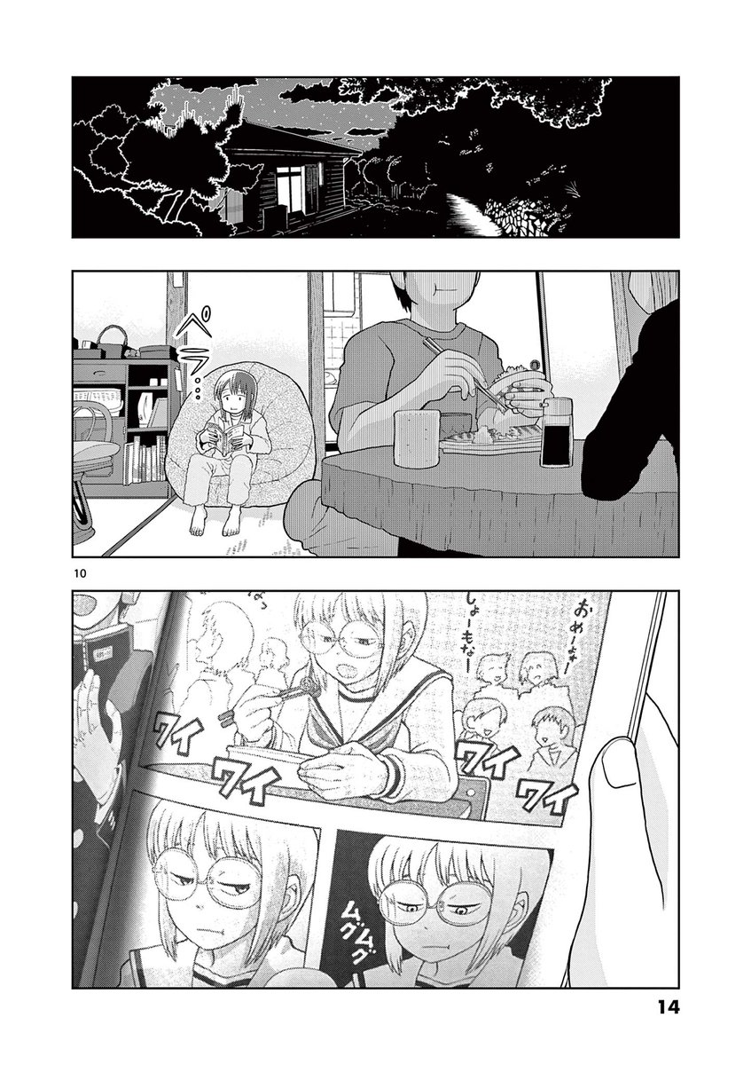 一番大好きな漫画が見つかる話 (3/9)
#漫画が読めるハッシュタグ
#これ描いて死ね 