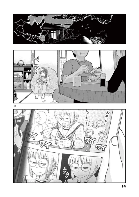 一番大好きな漫画が見つかる話 (3/9)
#漫画が読めるハッシュタグ
#これ描いて死ね 