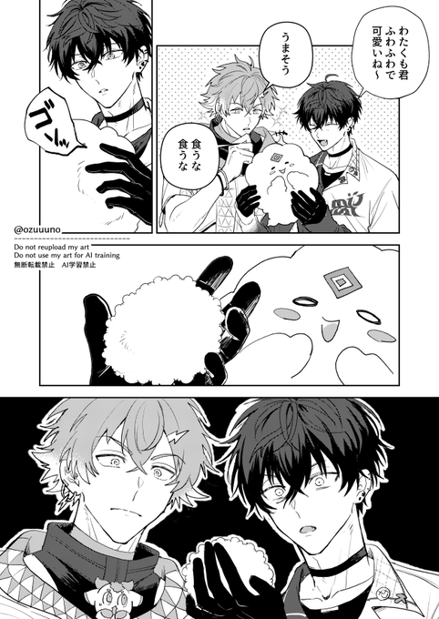 取れちゃった!(※幻) 