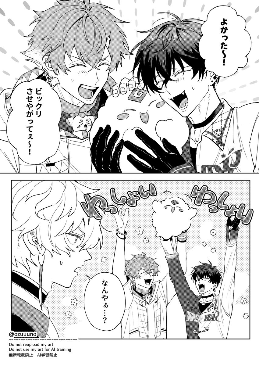オズノ tweet media