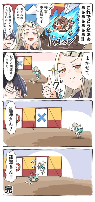 ⚪︎×クイズ
#学マスFA 