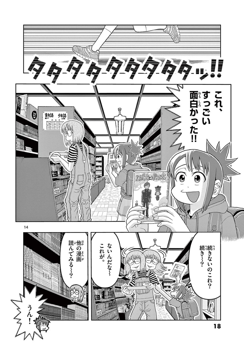 一番大好きな漫画が見つかる話 (4/9)
#漫画が読めるハッシュタグ
#これ描いて死ね 
