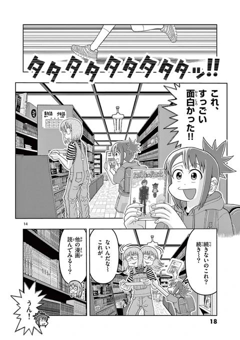 一番大好きな漫画が見つかる話 (4/9)
#漫画が読めるハッシュタグ
#これ描いて死ね 