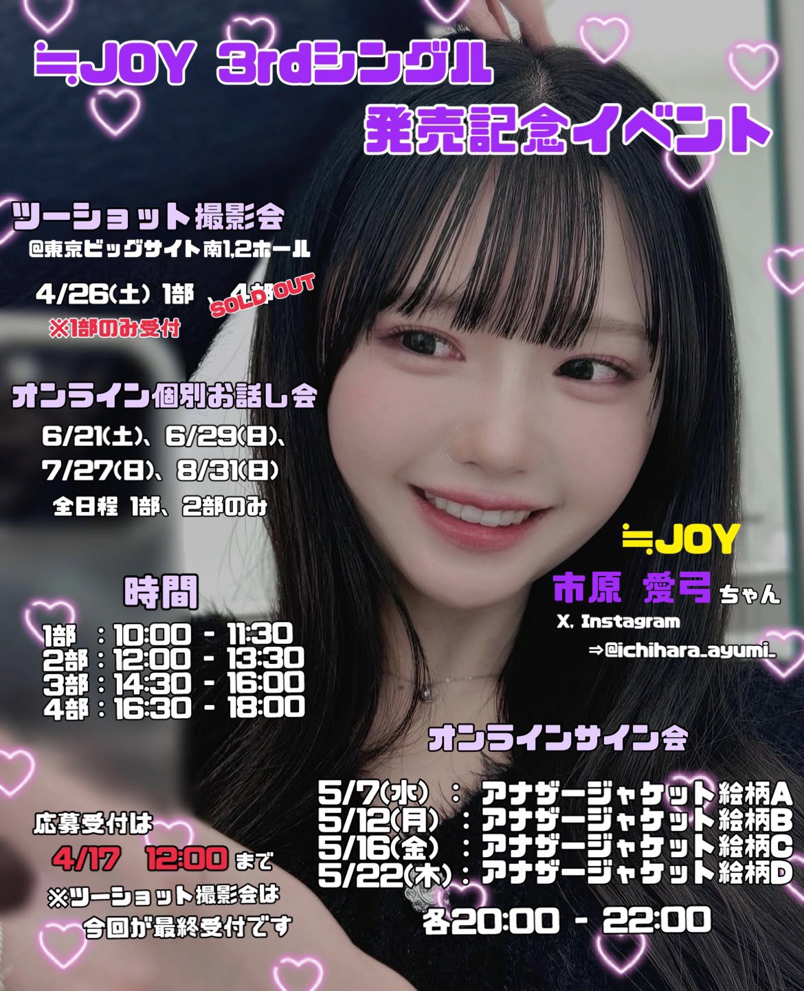 市原 愛弓 (@ichihara_ayumi_) / X