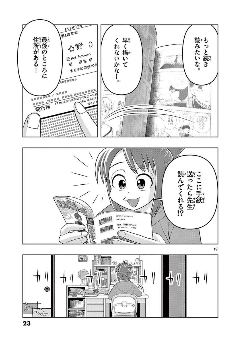 一番大好きな漫画が見つかる話 (5/9)
#漫画が読めるハッシュタグ
#これ描いて死ね 