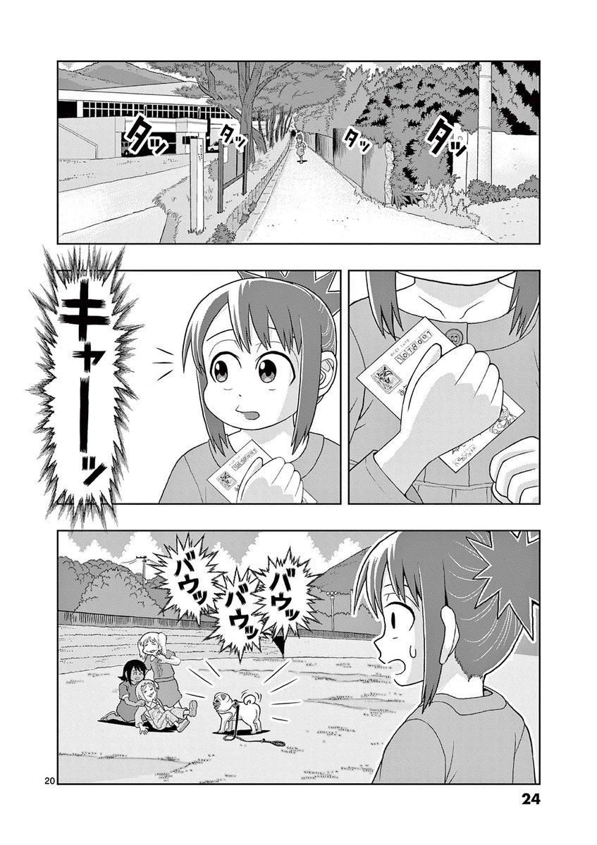 一番大好きな漫画が見つかる話 (5/9)
#漫画が読めるハッシュタグ
#これ描いて死ね 