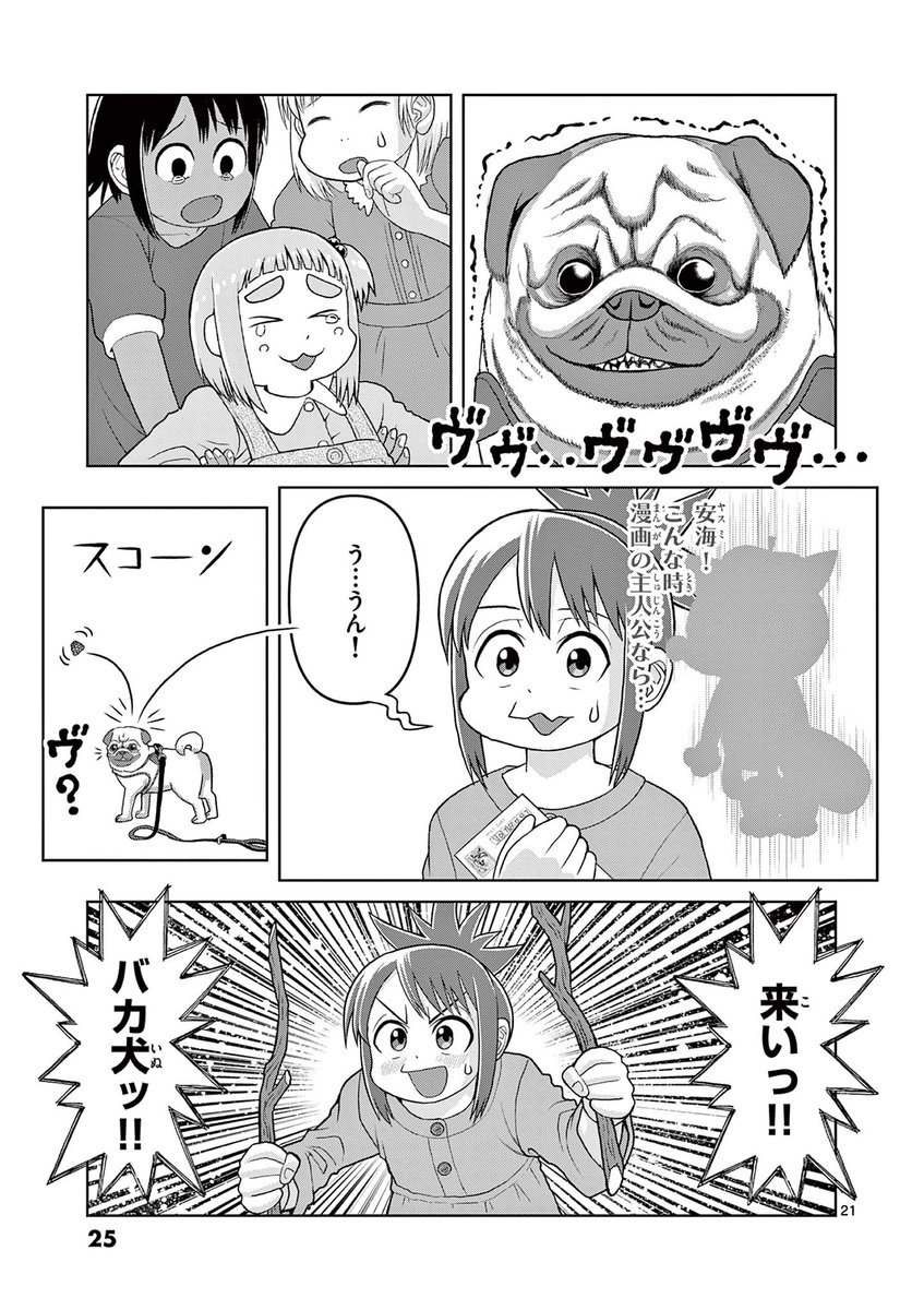 一番大好きな漫画が見つかる話 (5/9)
#漫画が読めるハッシュタグ
#これ描いて死ね 