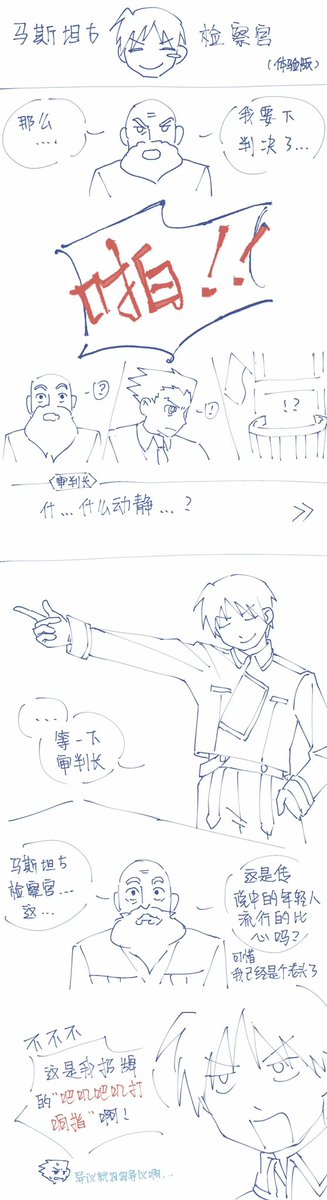 xcbs0703's tweet photo. 还是旧图 钢炼x逆转 https://t.co/tza9IzdNrv
