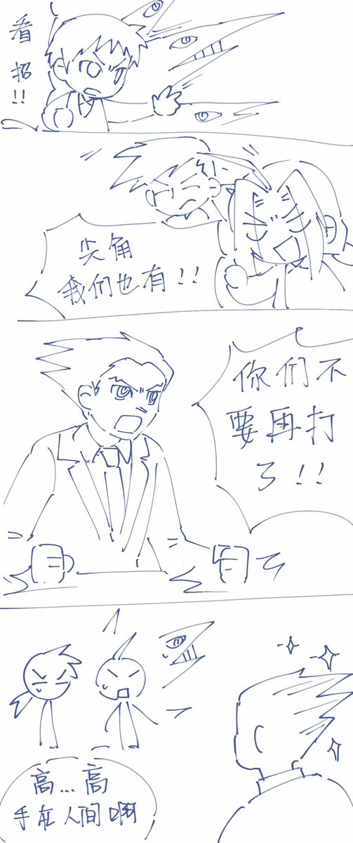 xcbs0703's tweet photo. 还是旧图 钢炼x逆转 https://t.co/tza9IzdNrv