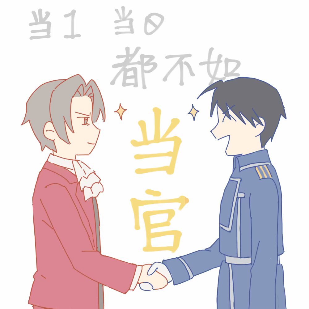 xcbs0703's tweet photo. 还是旧图 钢炼x逆转 https://t.co/tza9IzdNrv